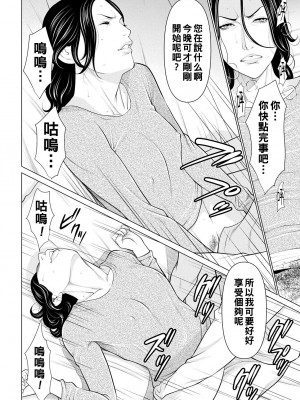 [タカスギコウ] 煉獄の園 [战栗的大白菜汉化]_074
