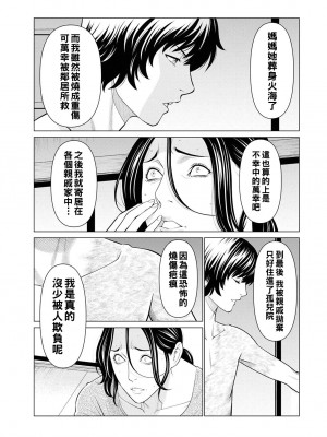 [タカスギコウ] 煉獄の園 [战栗的大白菜汉化]_080