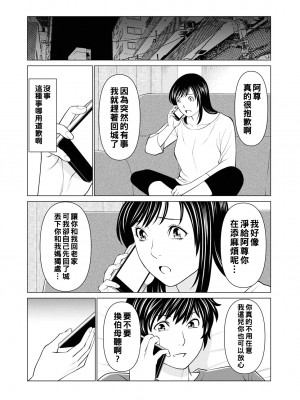 [タカスギコウ] 煉獄の園 [战栗的大白菜汉化]_090