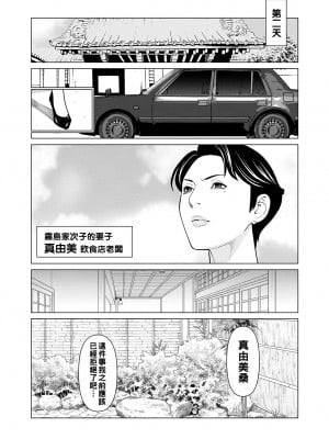 [タカスギコウ] 煉獄の園 [战栗的大白菜汉化]_131