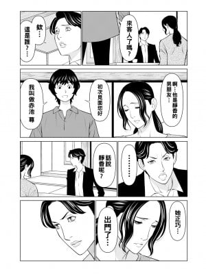 [タカスギコウ] 煉獄の園 [战栗的大白菜汉化]_133