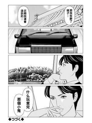 [タカスギコウ] 煉獄の園 [战栗的大白菜汉化]_134
