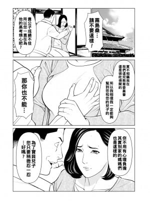 [タカスギコウ] 煉獄の園 [战栗的大白菜汉化]_143