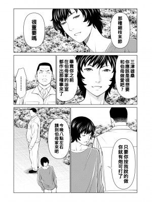 [タカスギコウ] 煉獄の園 [战栗的大白菜汉化]_155