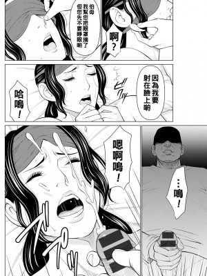 [タカスギコウ] 煉獄の園 [战栗的大白菜汉化]_166