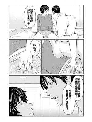 [タカスギコウ] 煉獄の園 [战栗的大白菜汉化]_175