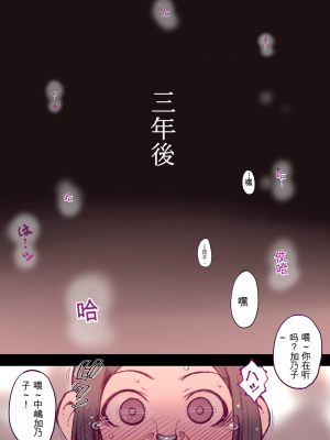[裏火竜 (いぶきち)] 卒業痴漢電車[配菜機翻漢化組]_059
