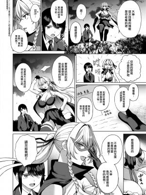 [240104去码] [無修正] [Daiji] 大泥棒アンリエット (COMIC 快楽天 2024年2月号) [大鸟可不敢乱转汉化] [DL版]_02