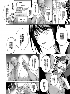 [240104去码] [無修正] [Daiji] 大泥棒アンリエット (COMIC 快楽天 2024年2月号) [大鸟可不敢乱转汉化] [DL版]_04
