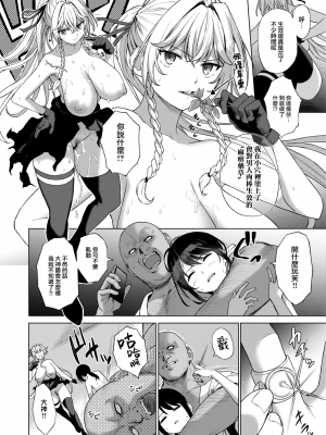[240104去码] [無修正] [Daiji] 大泥棒アンリエット (COMIC 快楽天 2024年2月号) [大鸟可不敢乱转汉化] [DL版]_16
