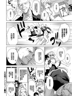 [240104去码] [無修正] [Daiji] 大泥棒アンリエット (COMIC 快楽天 2024年2月号) [大鸟可不敢乱转汉化] [DL版]_18