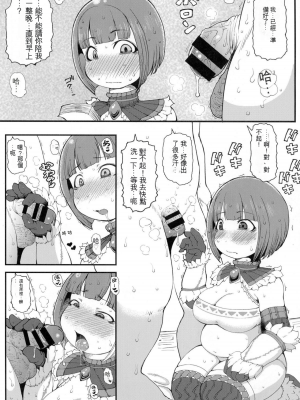 (COMIC1☆13) [裏火竜 (いぶきち)] 狩人の体液 (モンスターハンター)[配菜機翻漢化組]_004