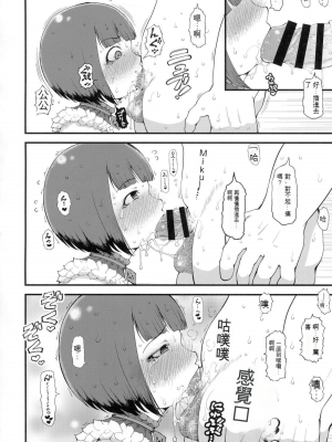 (COMIC1☆13) [裏火竜 (いぶきち)] 狩人の体液 (モンスターハンター)[配菜機翻漢化組]_007