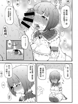(COMIC1☆13) [裏火竜 (いぶきち)] 狩人の体液 (モンスターハンター)[配菜機翻漢化組]_010