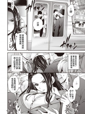 [Ryu Shinonome] ムカつく女上司の体を乗っ取ってみた! (コミック ゼロス 81) [HunJohn 新桥月白日语社] [無修正] [DL版]_04_415