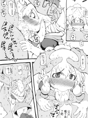 (C89) [裏火竜 (いぶきち)] 欲情猫嬢 (モンスターハンター)[配菜機翻漢化組]_006