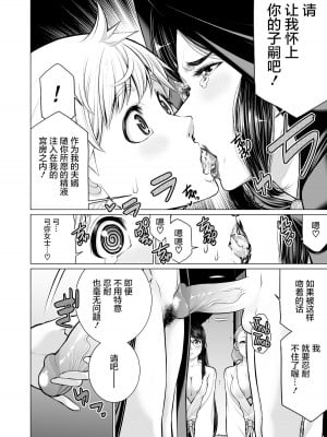 [Minamida Usuke] 御籠りの家 (COMIC ゼロス 54) [鬼畜王汉化组] [無修正] [DL版]_22