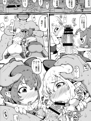 (COMIC1☆11) [裏火竜 (いぶきち)] 猫猫XX (モンスターハンター)[配菜機翻漢化組]_003