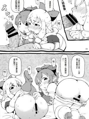 (COMIC1☆11) [裏火竜 (いぶきち)] 猫猫XX (モンスターハンター)[配菜機翻漢化組]_004