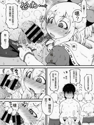 (C95) [裏火竜 (いぶきち)] 極上!猫嬢! (モンスターハンター)[配菜機翻漢化組]_004