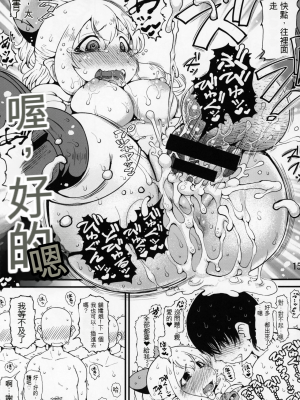 (C95) [裏火竜 (いぶきち)] 極上!猫嬢! (モンスターハンター)[配菜機翻漢化組]_014