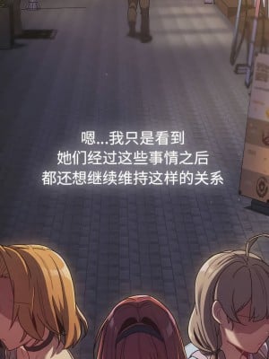 分組換換愛 85-86話_85_02
