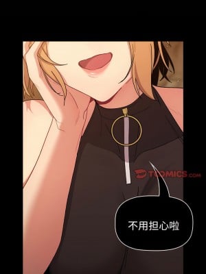 分組換換愛 85-86話_85_08