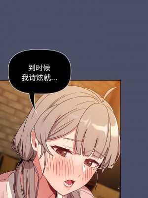 分組換換愛 85-86話_85_10