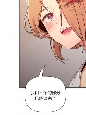 分組換換愛 85-86話_85_12