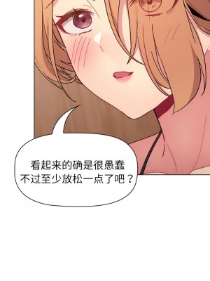 分組換換愛 85-86話_86_03