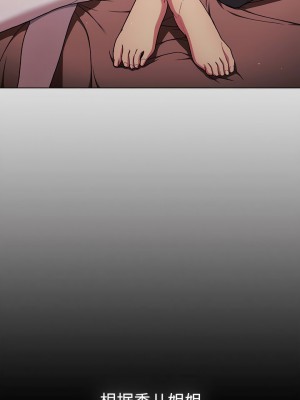 分組換換愛 85-86話_86_04