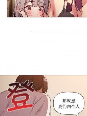 分組換換愛 85-86話_86_05