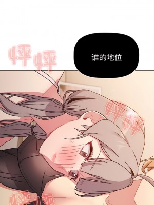 分組換換愛 85-86話_86_07