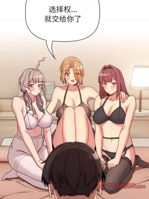 分組換換愛 85-86話_86_08