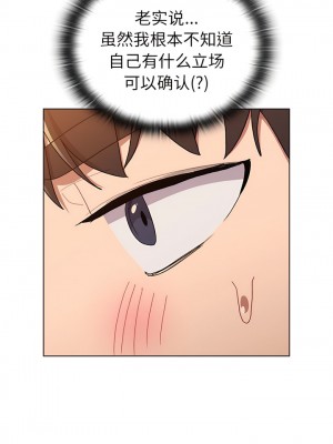 分組換換愛 85-86話_86_09