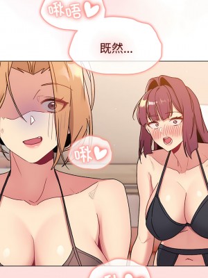 分組換換愛 85-86話_86_12