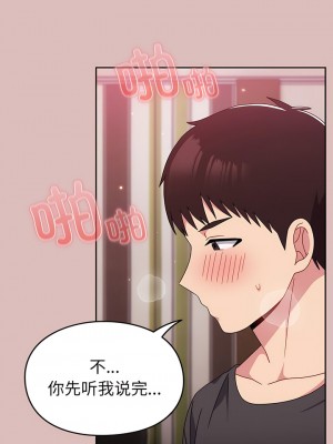 青梅以上戀人未滿 37-38話_37_04