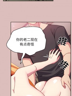 青梅以上戀人未滿 37-38話_37_07