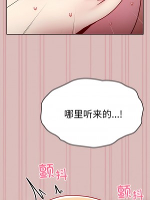 青梅以上戀人未滿 37-38話_37_08