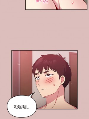 青梅以上戀人未滿 37-38話_38_07