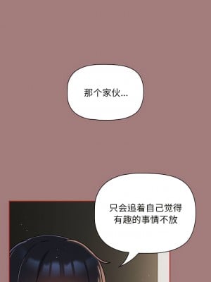 歡迎加入粉絲團！ 31-32話_31_2