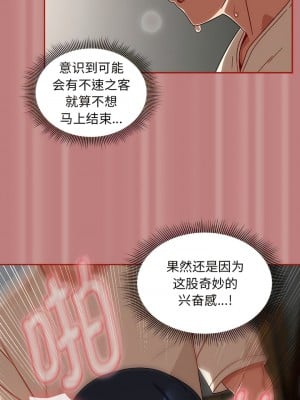 歡迎加入粉絲團！ 31-32話_31_4