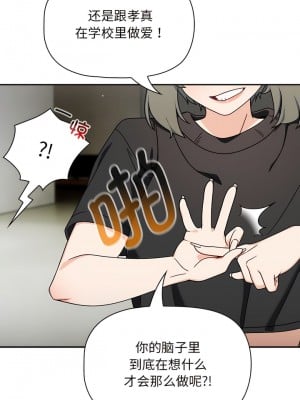 歡迎加入粉絲團！ 31-32話_32_1