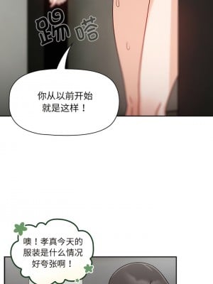 歡迎加入粉絲團！ 31-32話_32_2