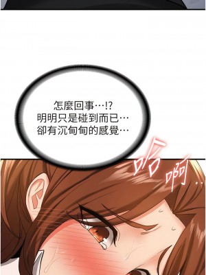 搶女友速成班 20-21話_20_03