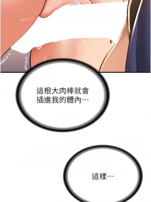搶女友速成班 20-21話_20_11