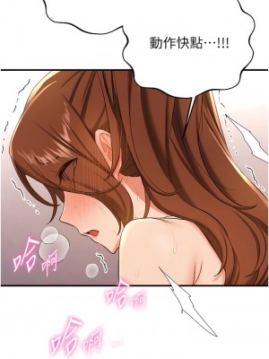 搶女友速成班 20-21話_20_12
