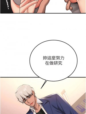 搶女友速成班 20-21話_20_14
