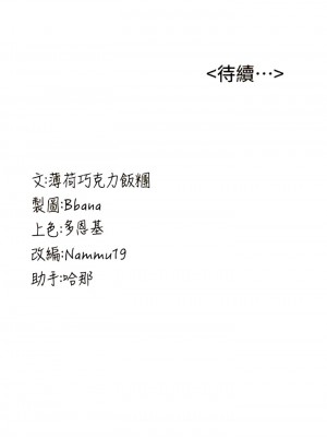 搶女友速成班 20-21話_20_15