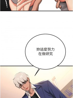 搶女友速成班 20-21話_21_01